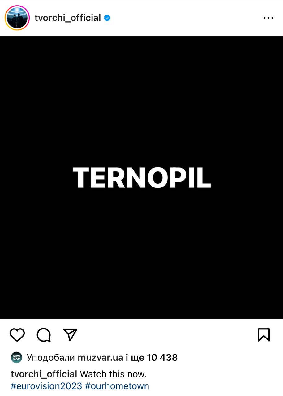 Євробачення 2023: TVORCHI після виступу зробили заяву про обстріли України